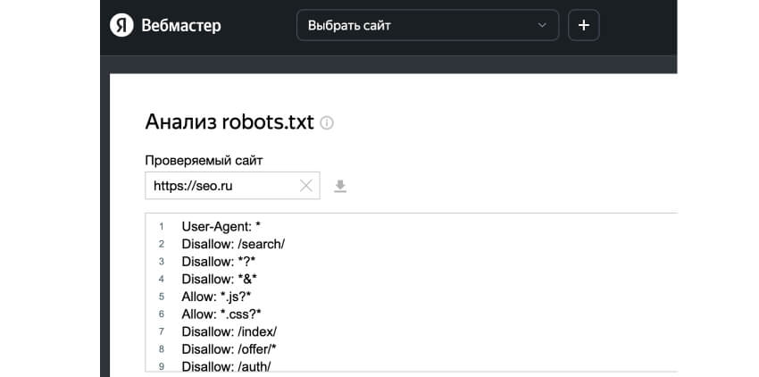 Букмарклет Анализ robots.txt и доступности для индексации