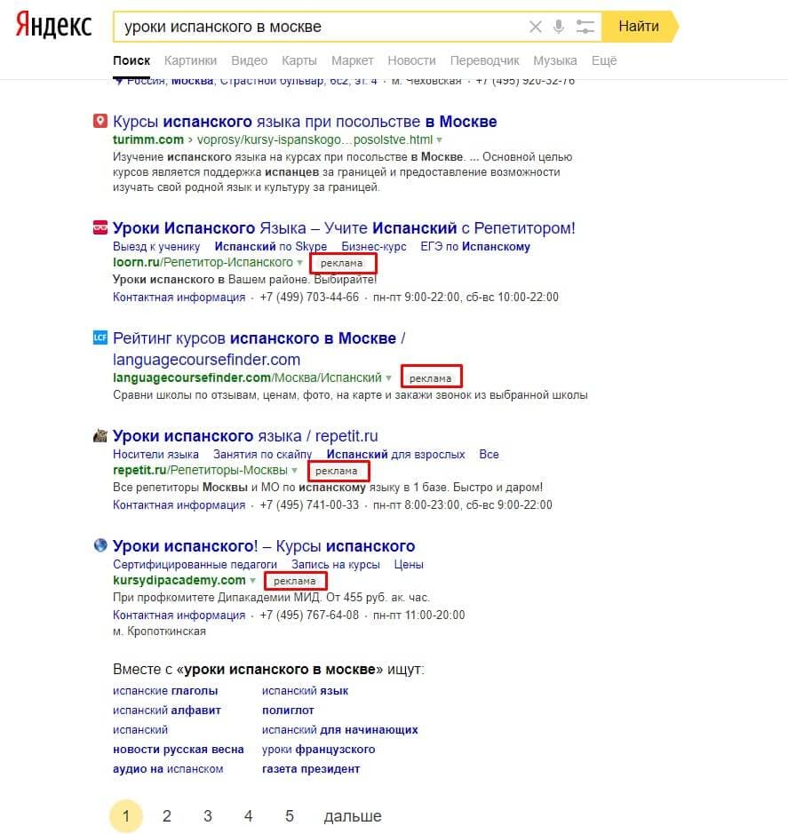 Поисковая реклама в Яндекс (гарантия)