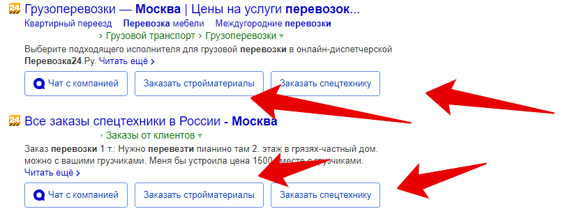Яндекс тестирует дополнительные кнопки в выдаче