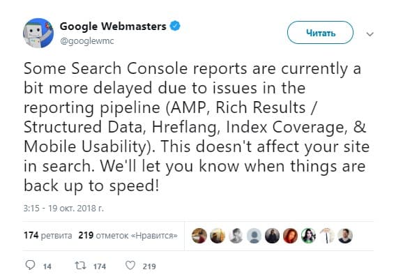 сообщение о проблемах в отчетах Search Console
