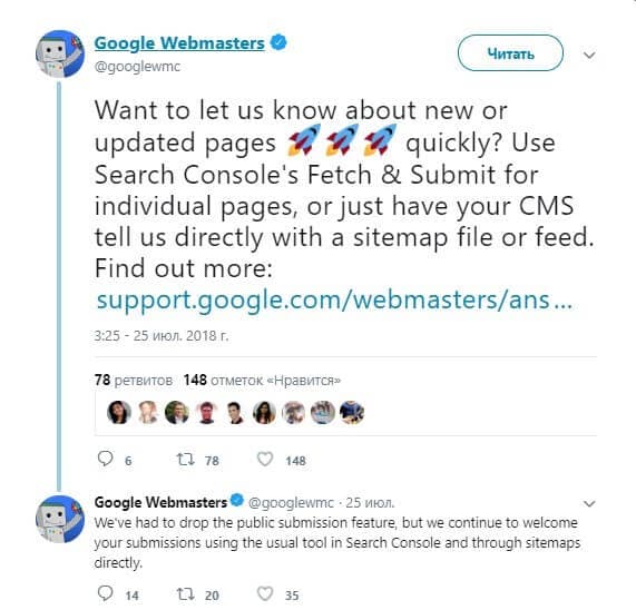 Google больше не отправляет URL в поисковый индекс публичным способом