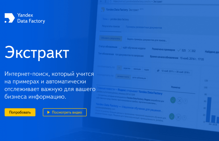 Поиск информации для бизнеса от Яндекса станет платным