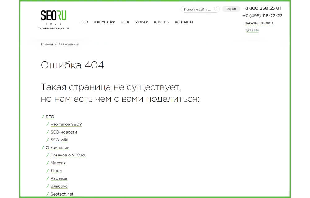 Ошибка 404 (Page Not Found)