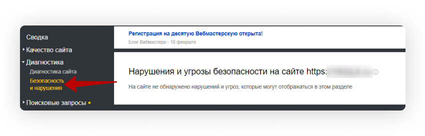 Как узнать, что сайт под фильтром Яндекса