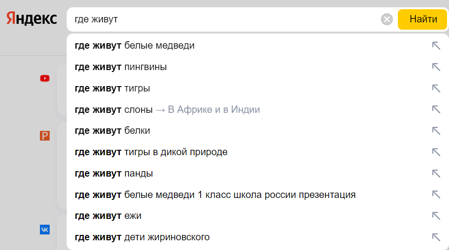 Блок быстрых ответов Яндекс