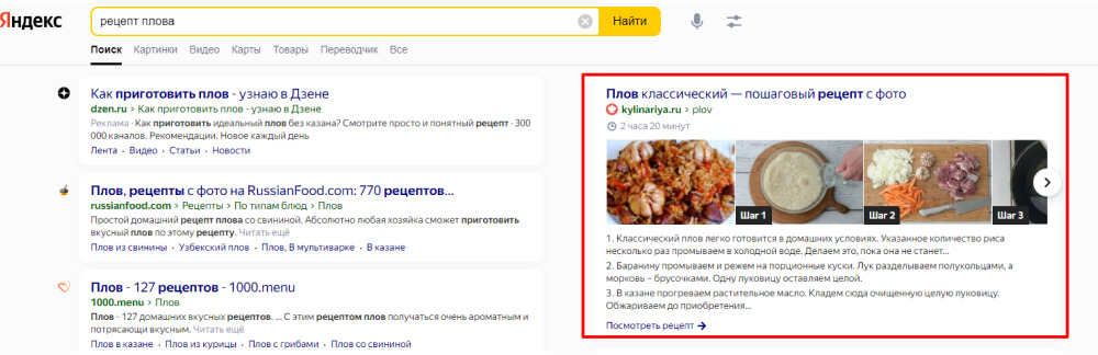 ключевые слова в быстрых ответах Яндекса