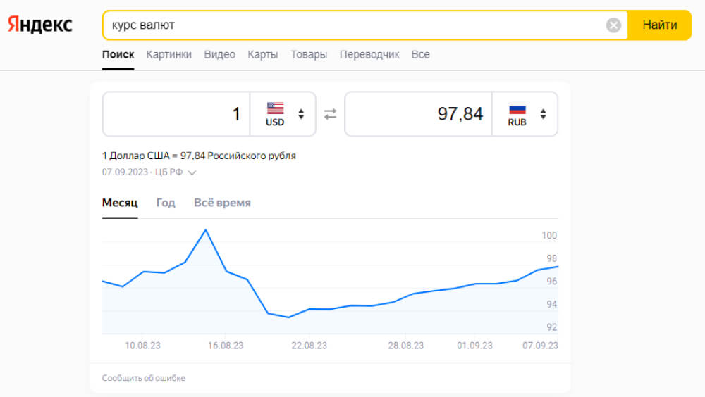 пример структурированной информации в быстрых ответах Яндекса