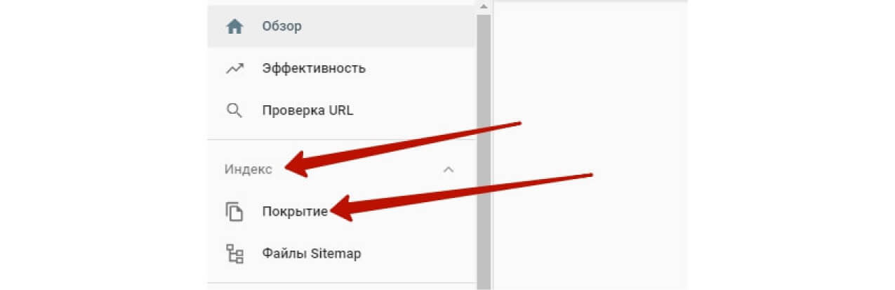 индексация сайта в Google Search Console