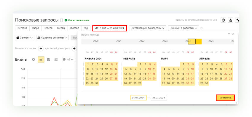 Настройка временного диапазона в Яндекс Метрике
