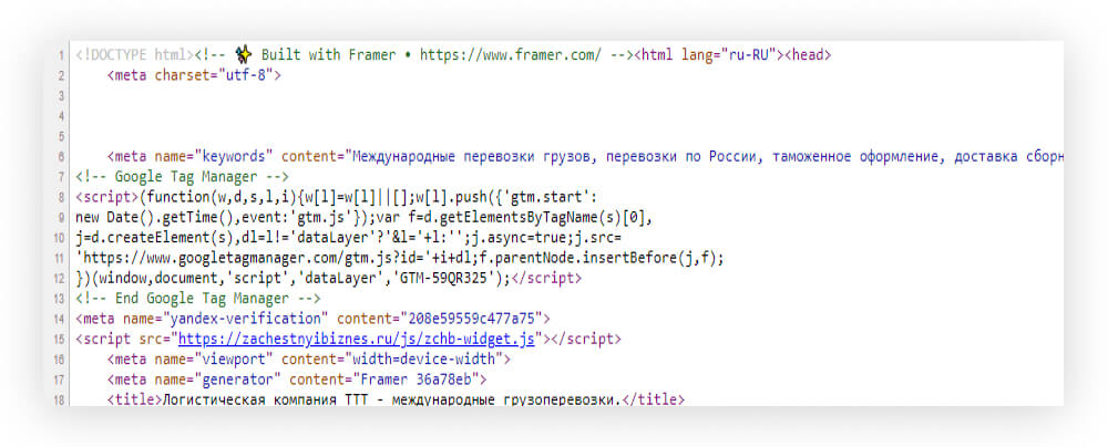 Пример сайта, сделанного на JS-скриптах