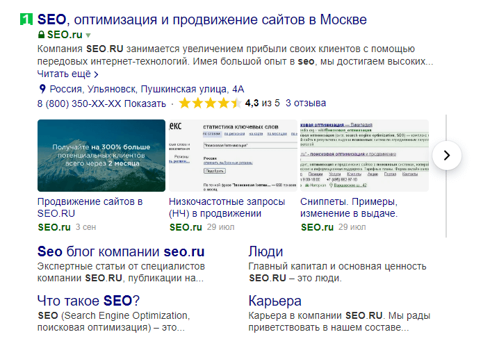 Сниппет в поисковой выдаче Яндекса 