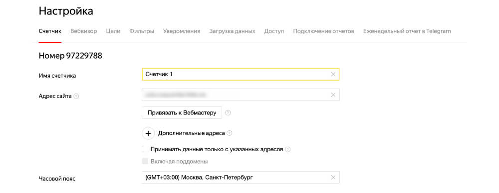Основные настройки Яндекс Метрики