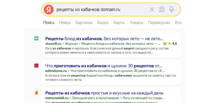 Оператор поиска domain