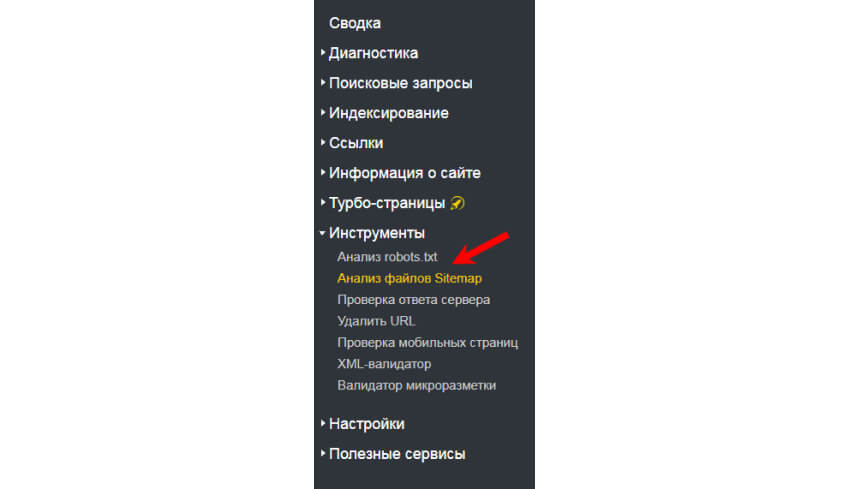 Sitemap в Вебмастере Яндекса