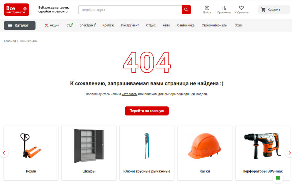 Страница 404 пример ВсеИнструменты.ру