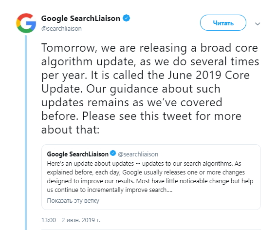 Об обновлении алгоритма в твиттер аккаунте Google SearchLiaison