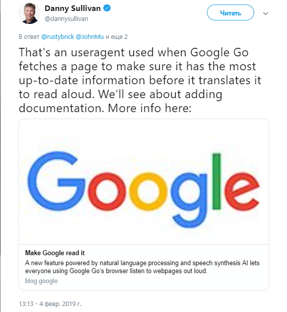 Комментарий от сотрудника Google