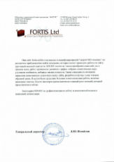 SEO под ключ - отзыв о продвижении сайта fortis-arkhiv.ru