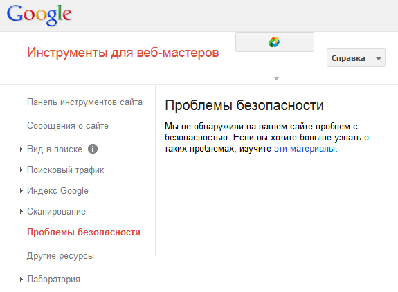 Google Webmaster Tools)