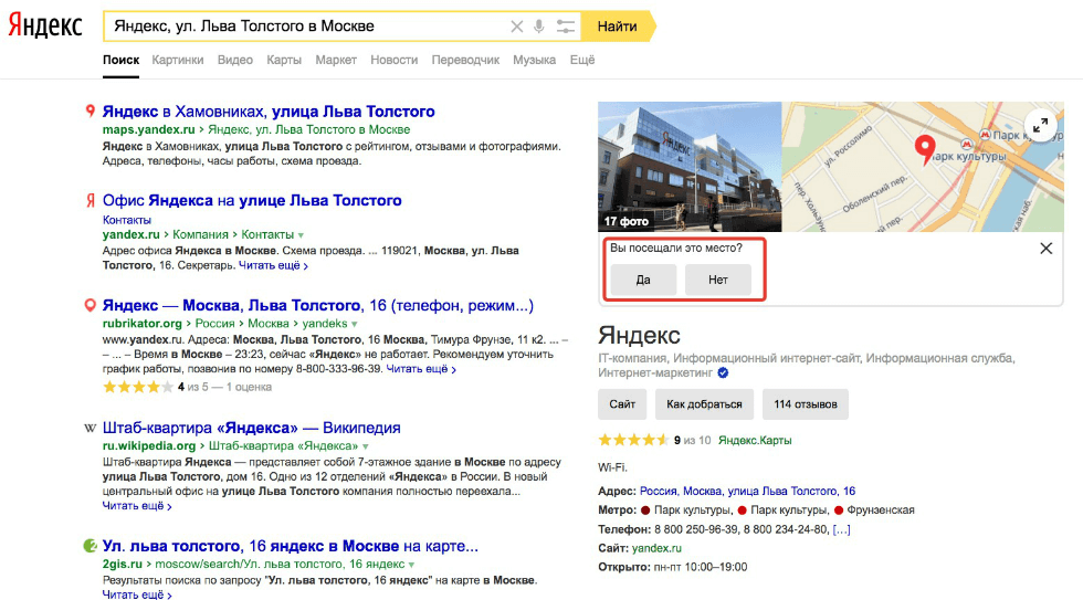 Рейтинг в Яндекс.Справочнике 