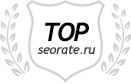 Мы в топе независимого рейтинга Seorate.ru