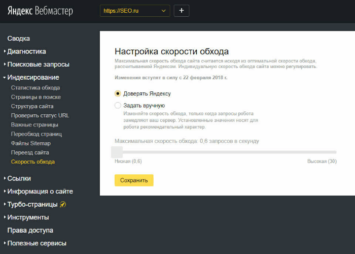 Яндекс теперь игнорирует директиву Crawl-delay