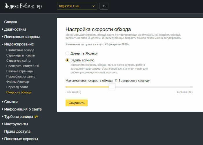 Яндекс теперь игнорирует директиву Crawl-delay