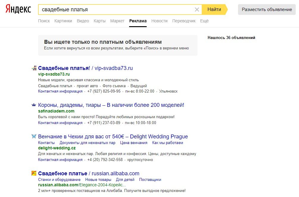 Яндекс запускает «колдунщика» для коммерческих запросов