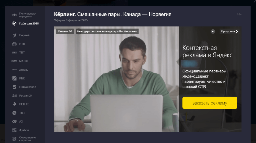 Яндекс запускает видеорекламу в трансляциях соревнований Олимпийских Игр на собственных ресурсах