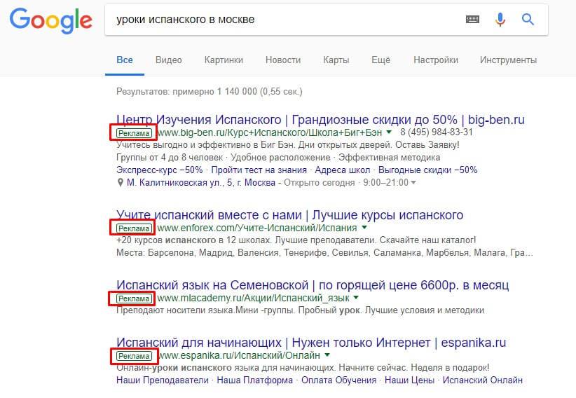 Как работает контекстная реклама? Работа в Яндекс.Директ и Google Adwords