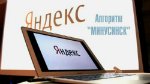 ссылки для продвижения в Яндекс