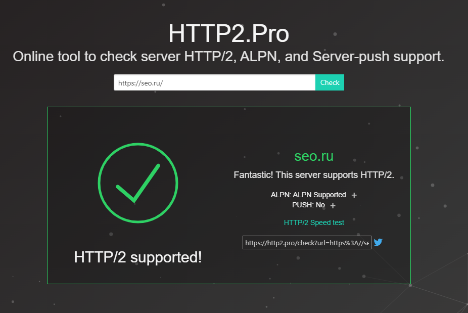 02-http2-pro.png