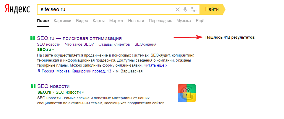 индексация сайта в Яндексе