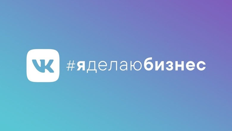 «ВКонтакте» запускает грантовую программу для молодых предпринимателей