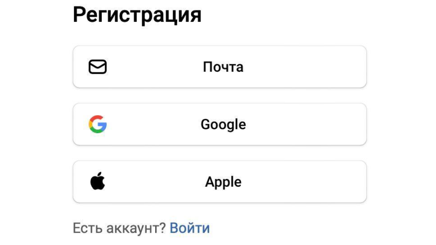 запрет на кнопку входа с google или apple id