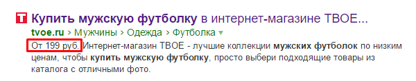 Сниппет в поисковой выдаче Яндекса интернет-магазина ТВОЕ 